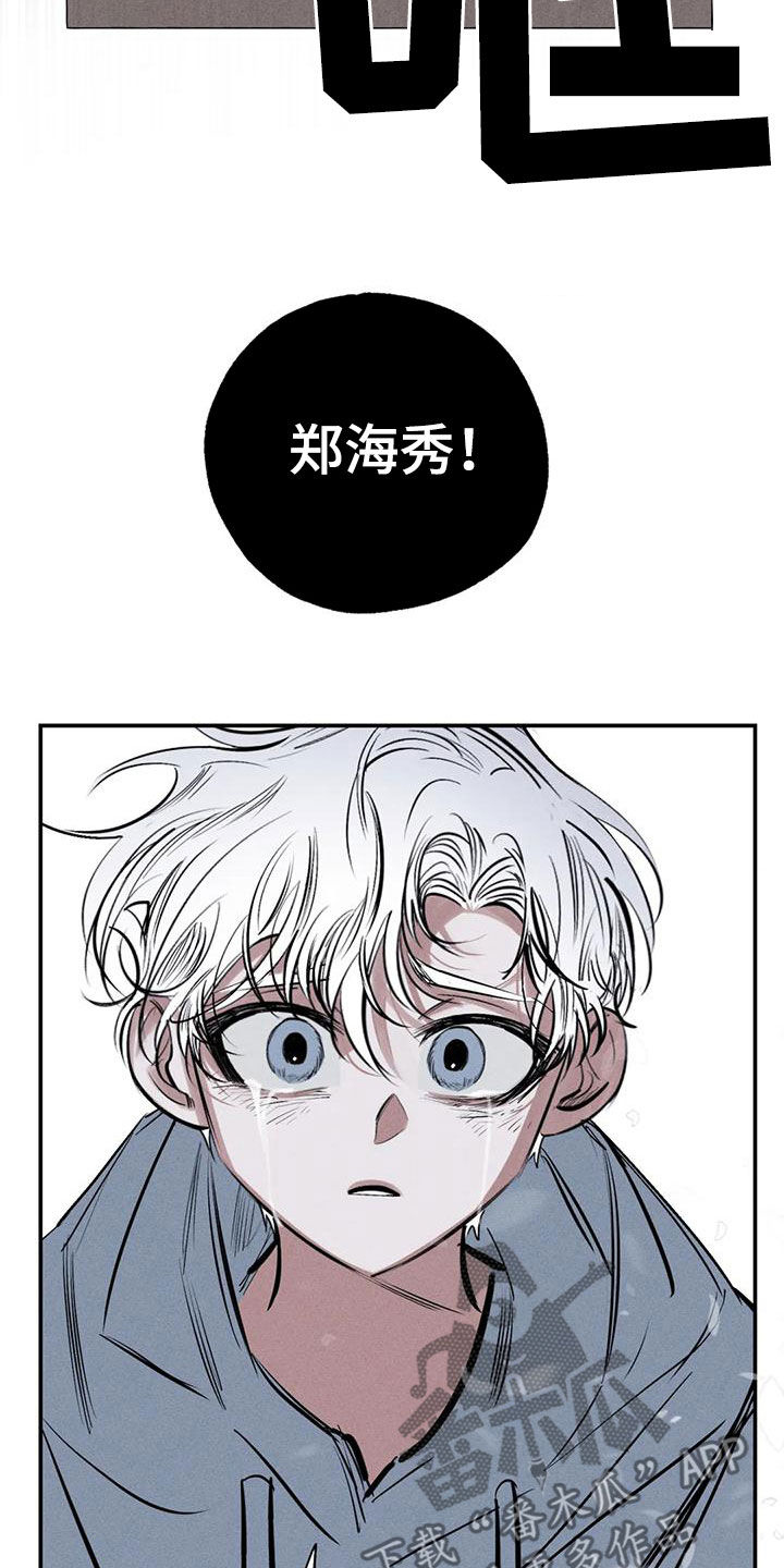 《罪恶的教职》第95章一塌糊涂 第15页