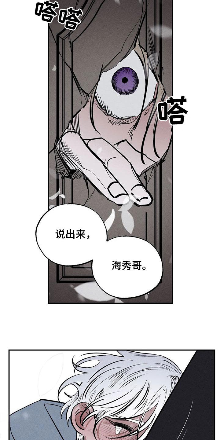 《罪恶的教职》第95章一塌糊涂 第17页