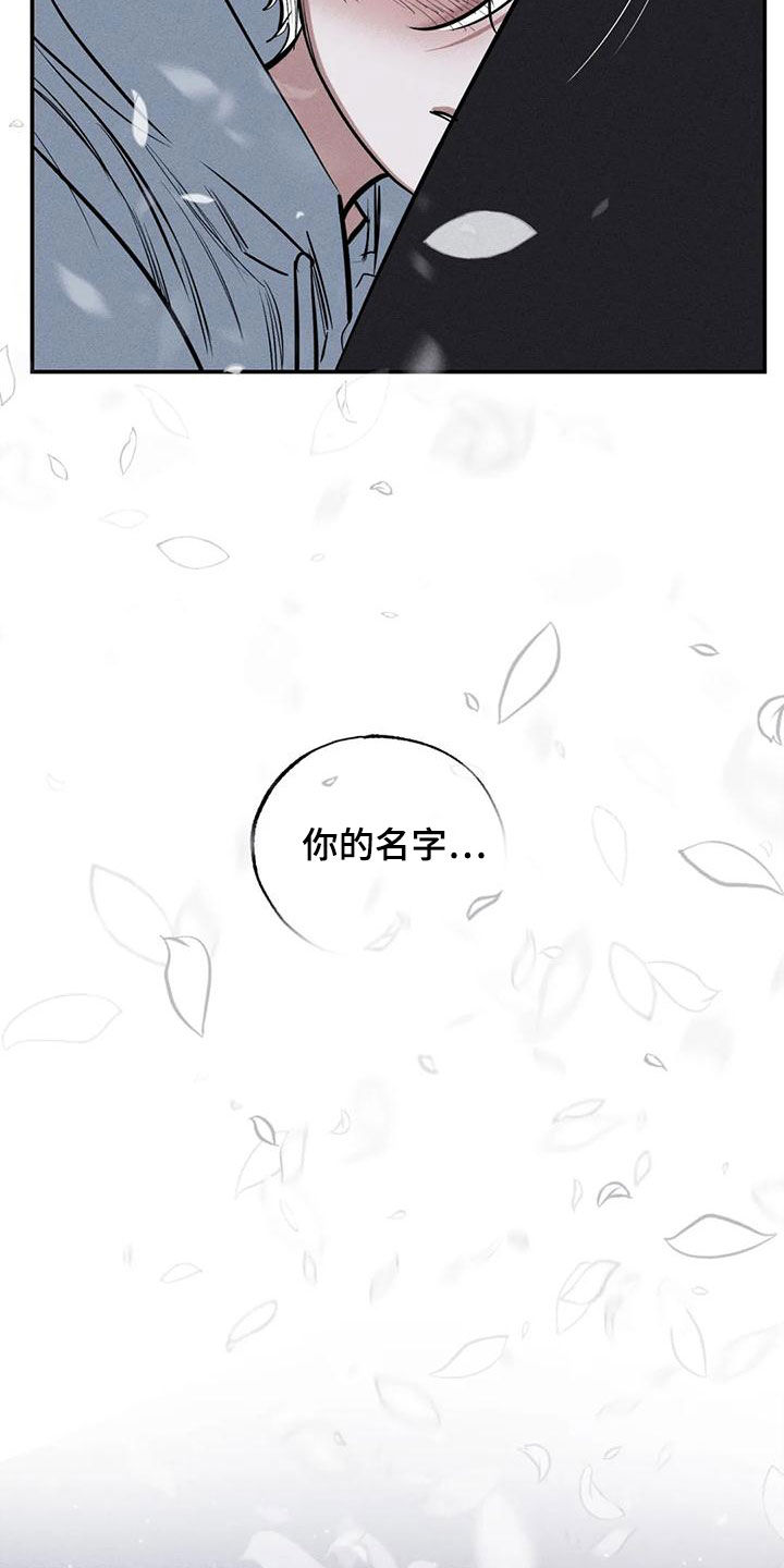 《罪恶的教职》第95章一塌糊涂 第18页