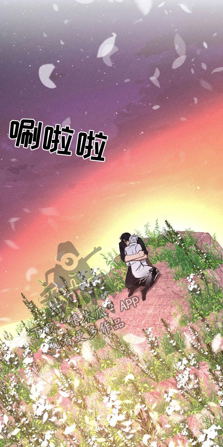 《罪恶的教职》第95章一塌糊涂 第19页