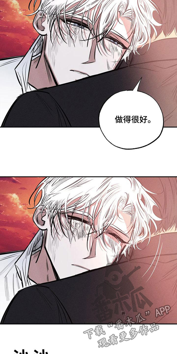 《罪恶的教职》第95章一塌糊涂 第21页