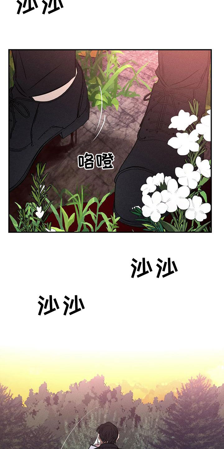 《罪恶的教职》第95章一塌糊涂 第22页