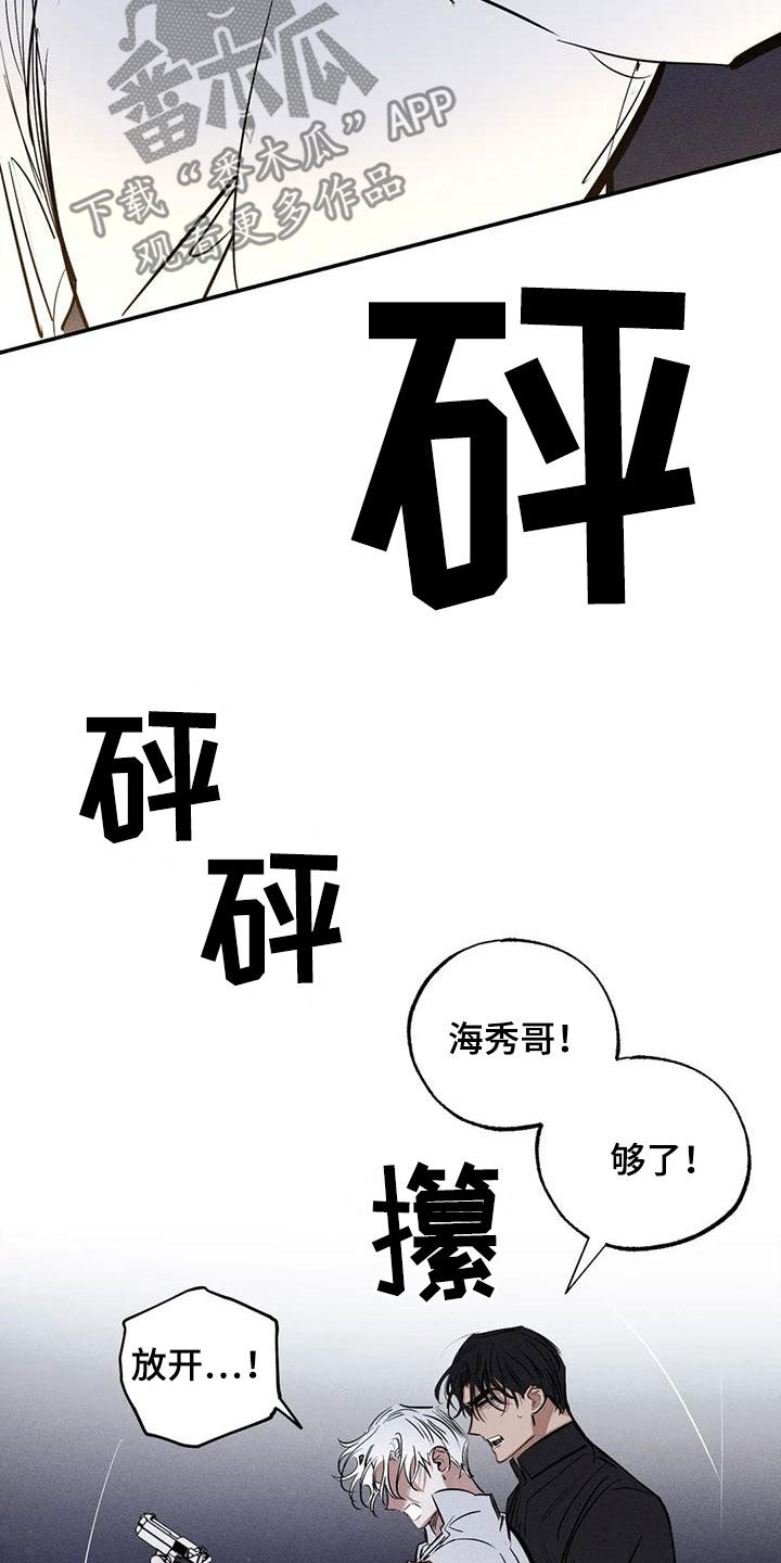 《罪恶的教职》第95章一塌糊涂 第3页