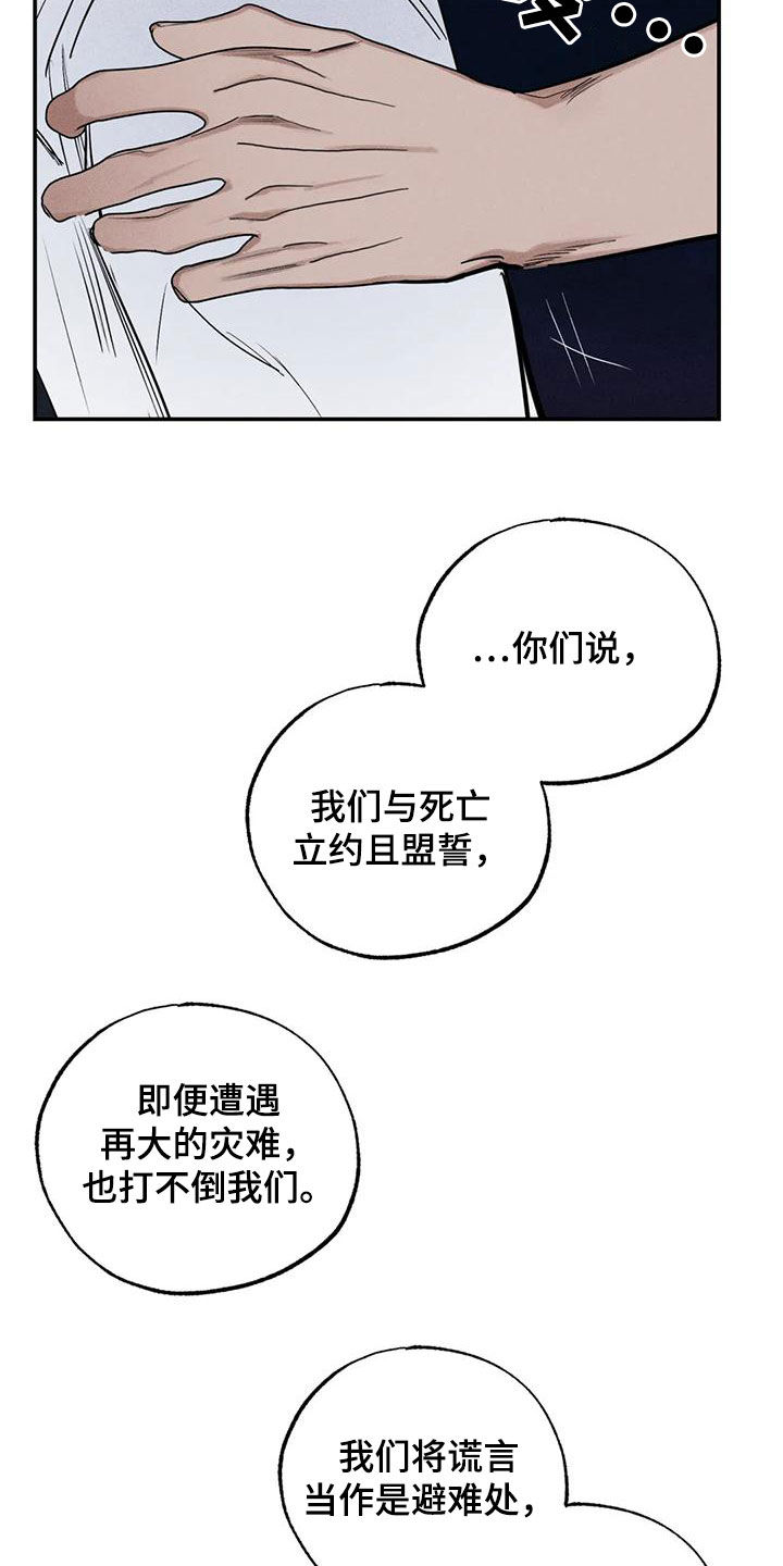 《罪恶的教职》第95章一塌糊涂 第7页