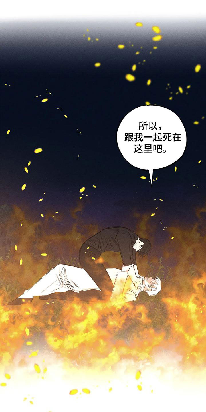 《罪恶的教职》第94章想见的人 第10页