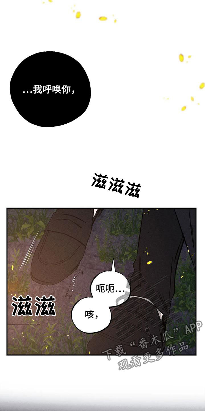 《罪恶的教职》第94章想见的人 第11页