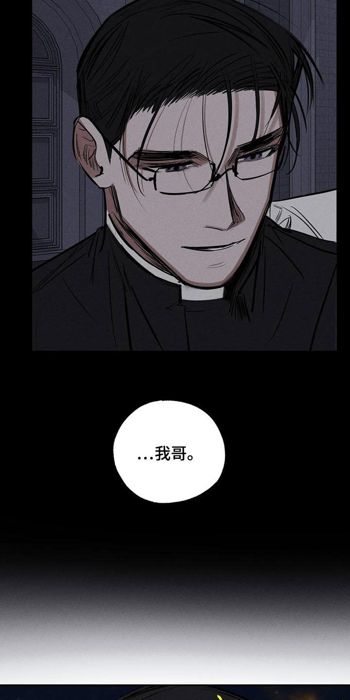 《罪恶的教职》第94章想见的人 第13页