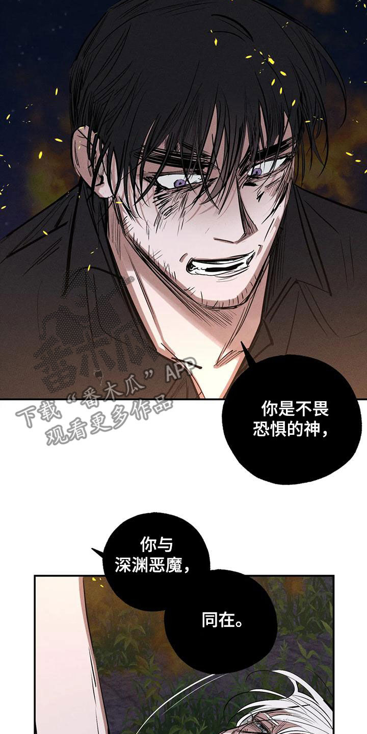 《罪恶的教职》第94章想见的人 第14页