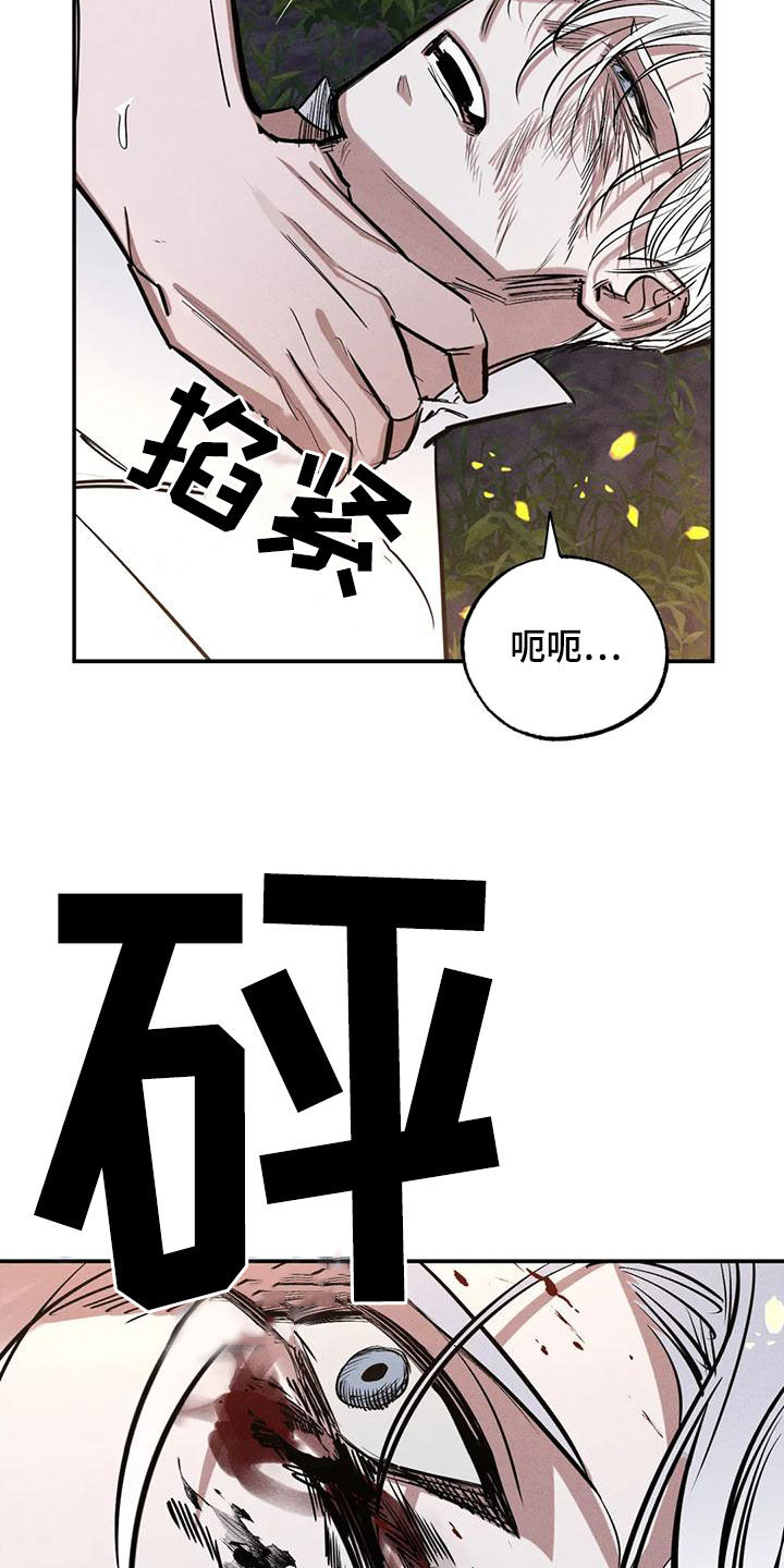 《罪恶的教职》第94章想见的人 第15页