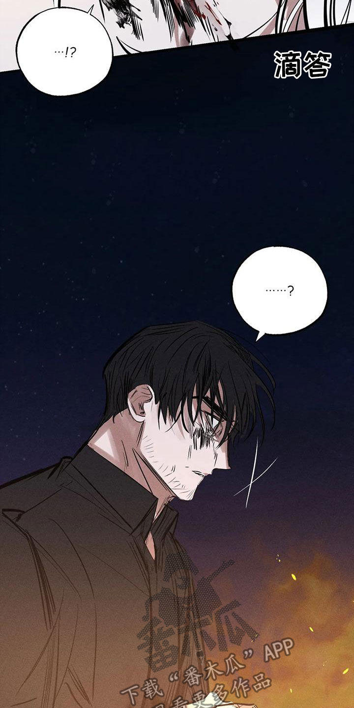《罪恶的教职》第94章想见的人 第16页