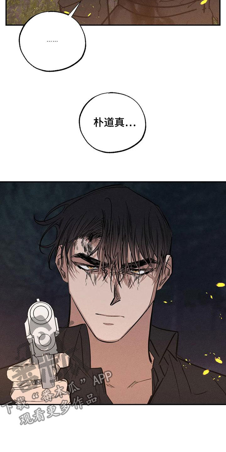 《罪恶的教职》第94章想见的人 第18页
