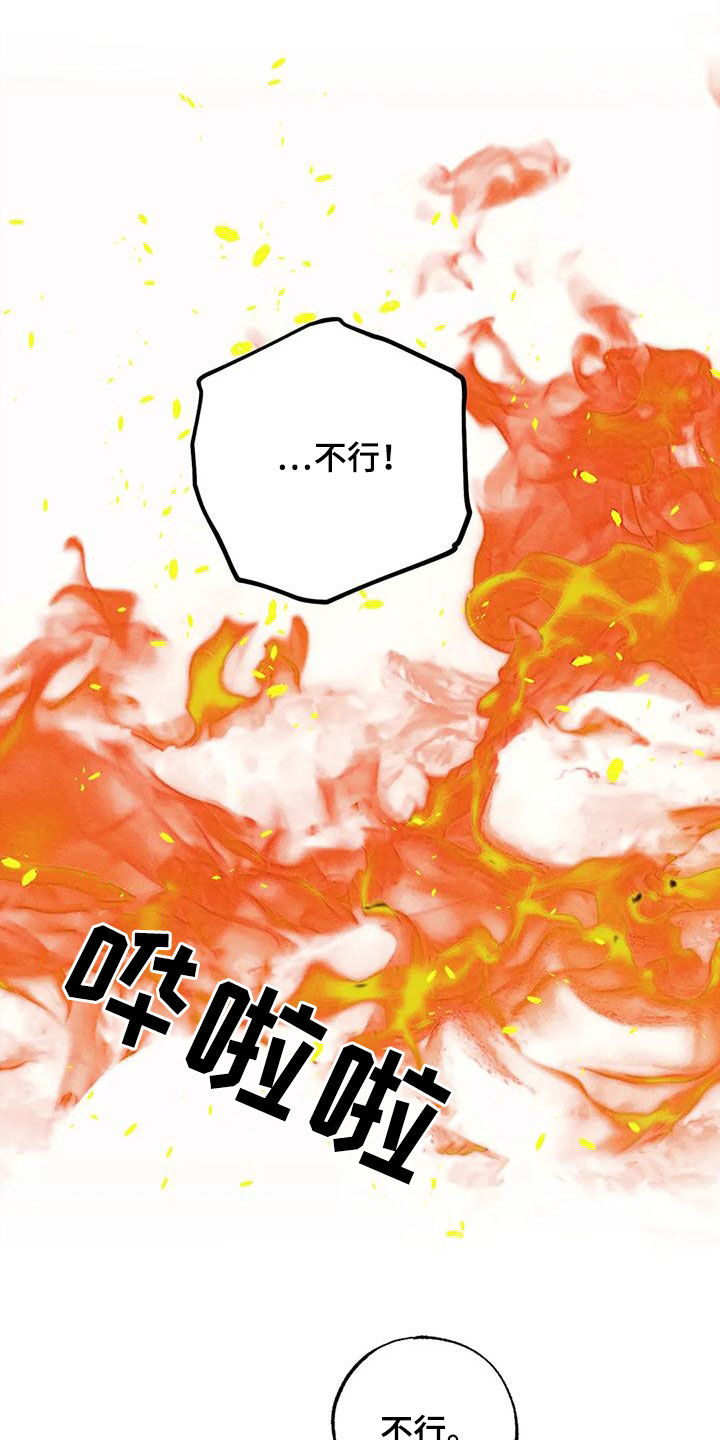 《罪恶的教职》第94章想见的人 第1页