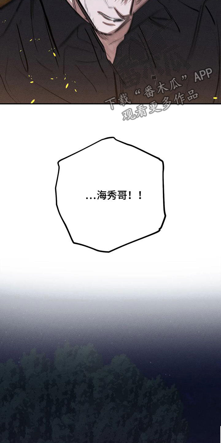 《罪恶的教职》第94章想见的人 第21页