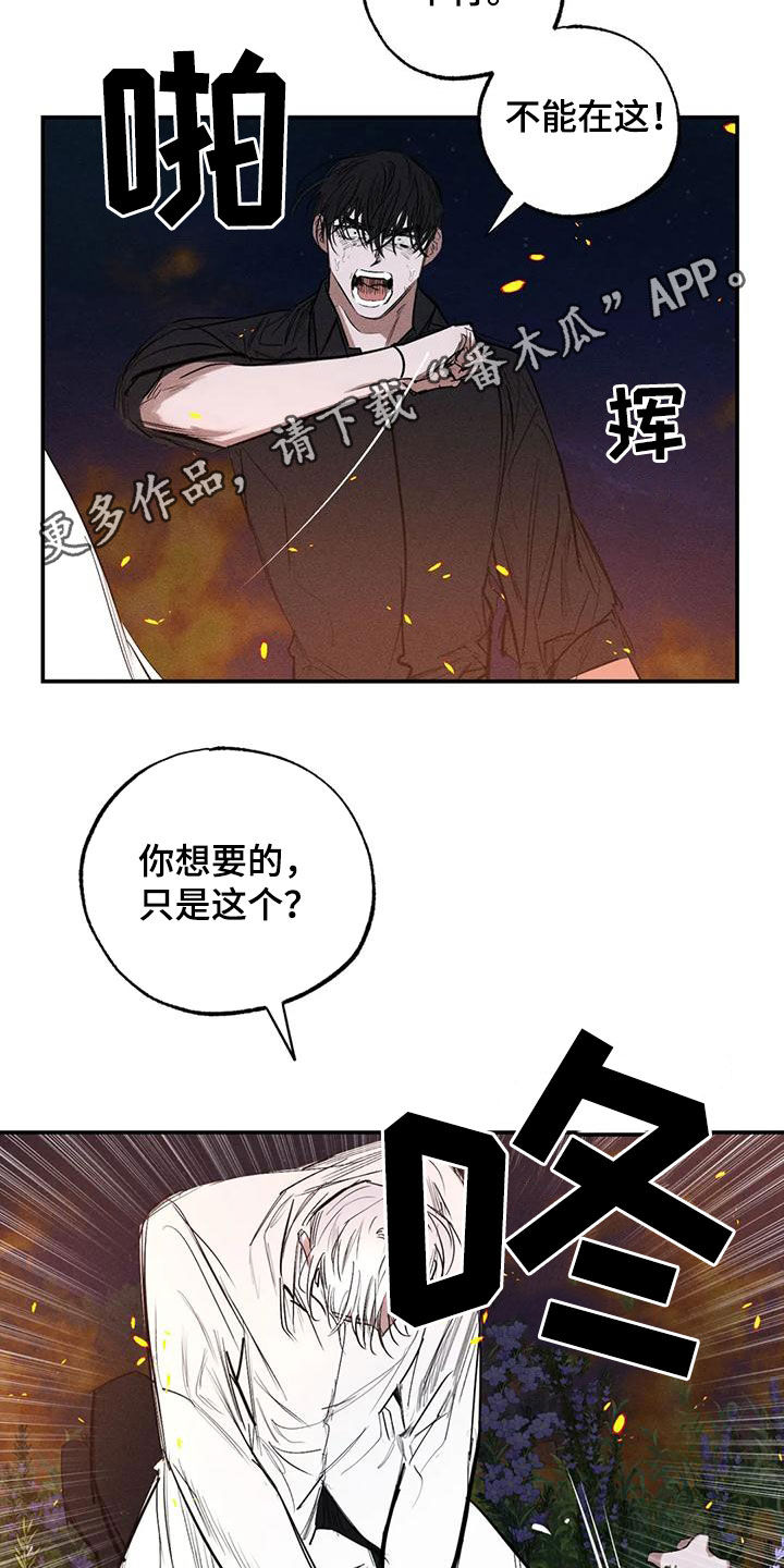《罪恶的教职》第94章想见的人 第2页