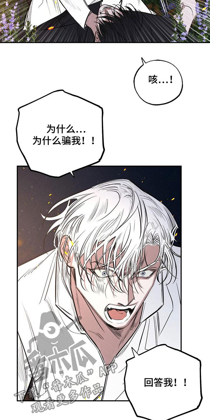 《罪恶的教职》第94章想见的人 第3页