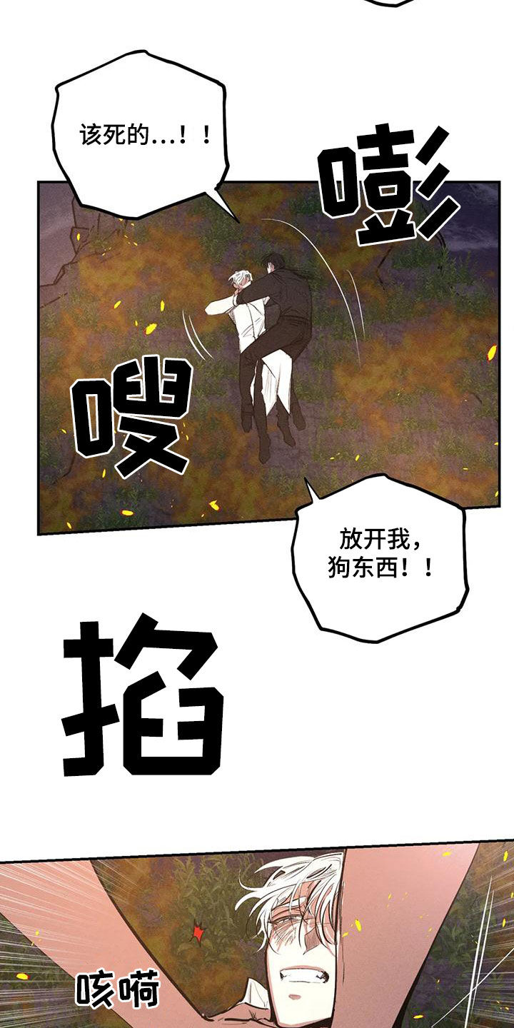 《罪恶的教职》第94章想见的人 第4页