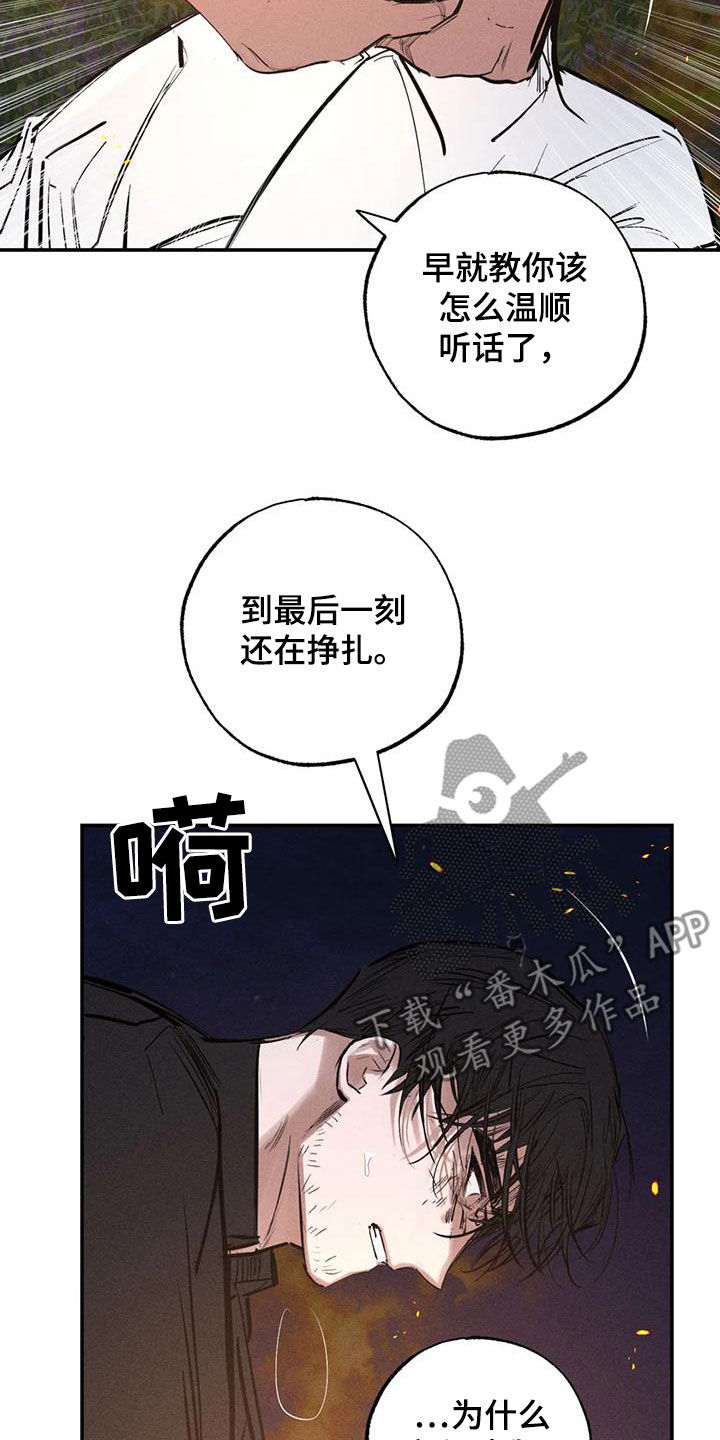 《罪恶的教职》第94章想见的人 第5页