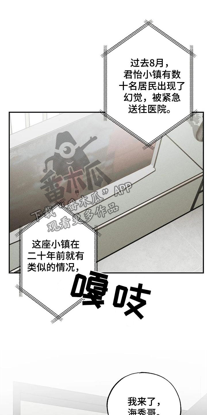 《罪恶的教职》第96章不是谎话 第10页