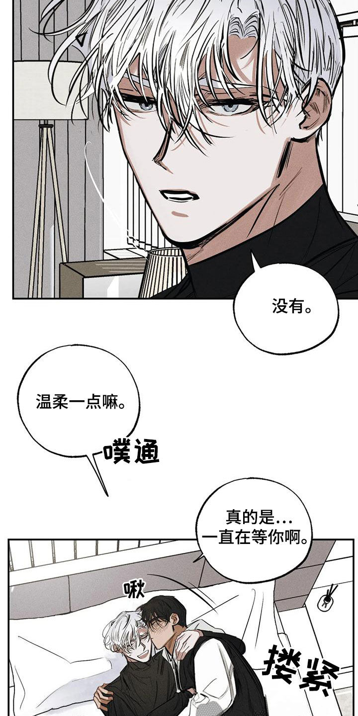 《罪恶的教职》第96章不是谎话 第12页
