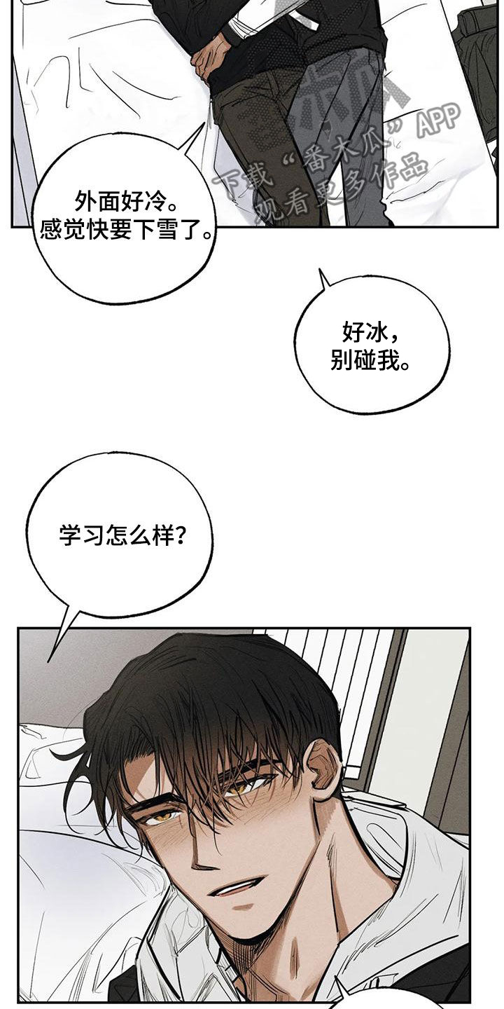 《罪恶的教职》第96章不是谎话 第13页