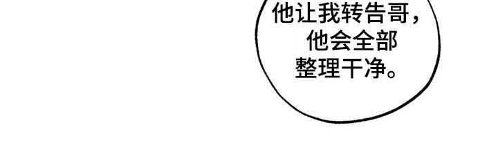 《罪恶的教职》第96章不是谎话 第17页