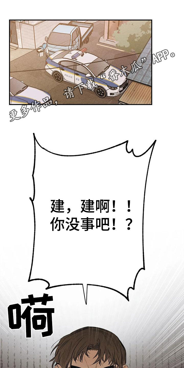 《罪恶的教职》第96章不是谎话 第1页