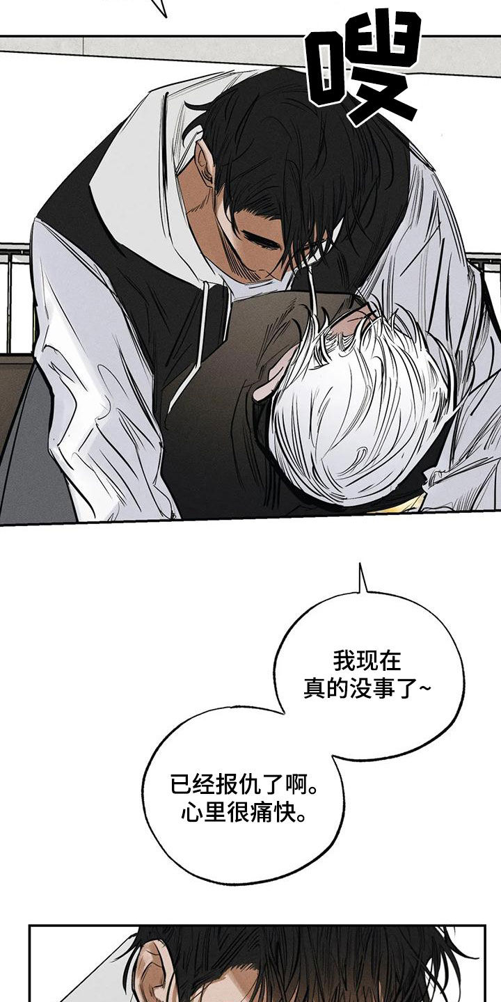 《罪恶的教职》第96章不是谎话 第20页