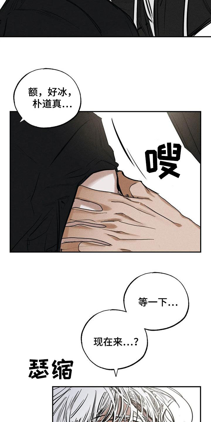 《罪恶的教职》第96章不是谎话 第22页