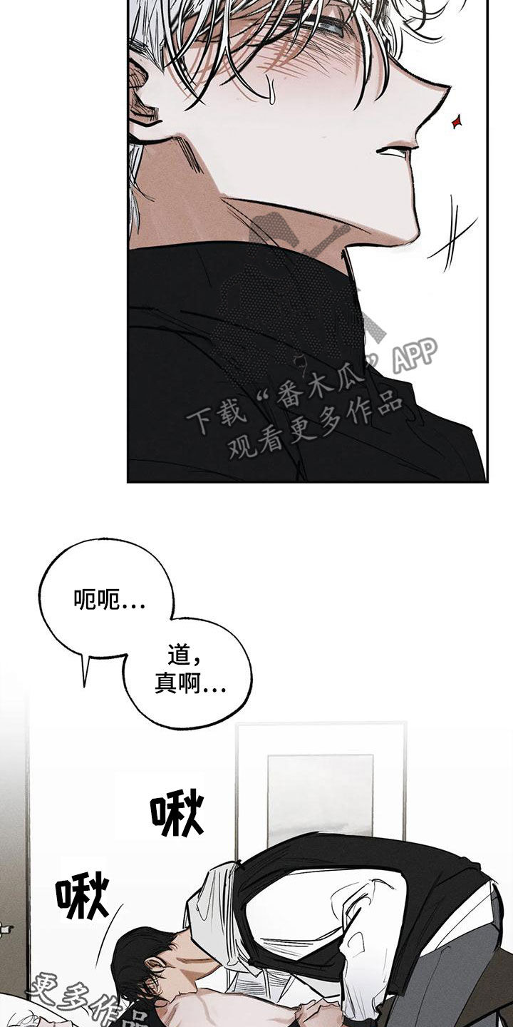 《罪恶的教职》第96章不是谎话 第23页