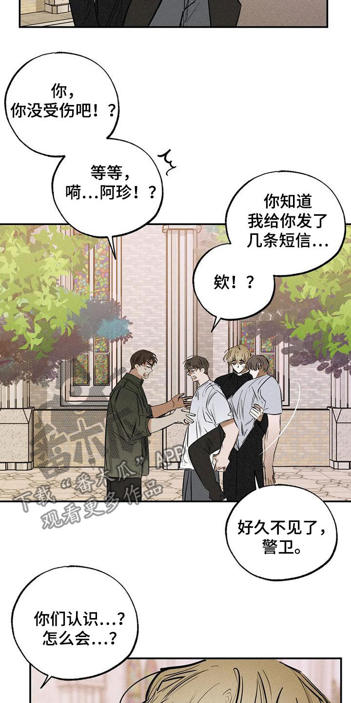 《罪恶的教职》第96章不是谎话 第3页