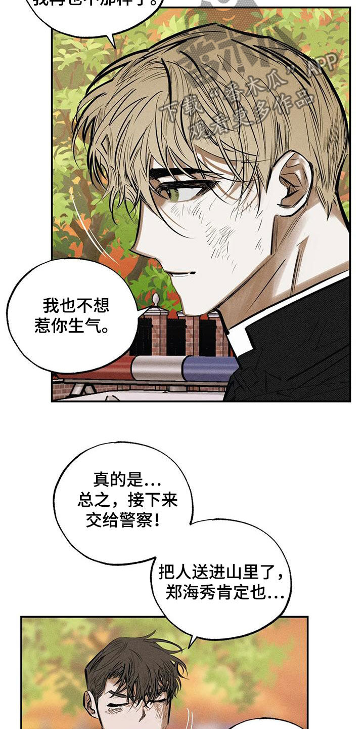 《罪恶的教职》第96章不是谎话 第7页