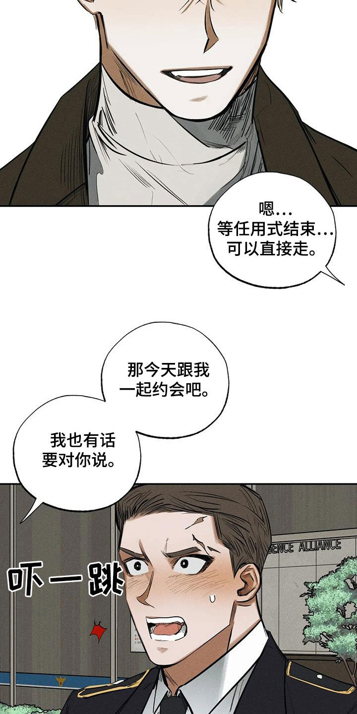 《罪恶的教职》第98章【番外】升职 第11页