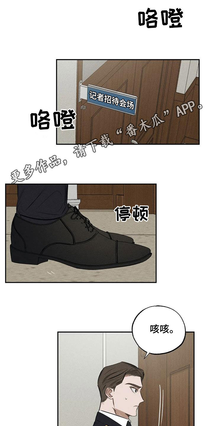 《罪恶的教职》第98章【番外】升职 第1页