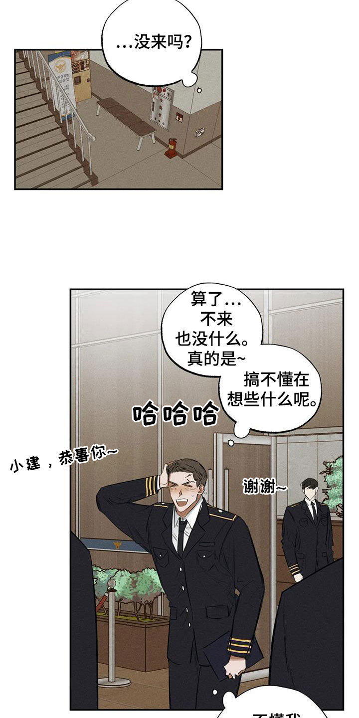 《罪恶的教职》第98章【番外】升职 第5页