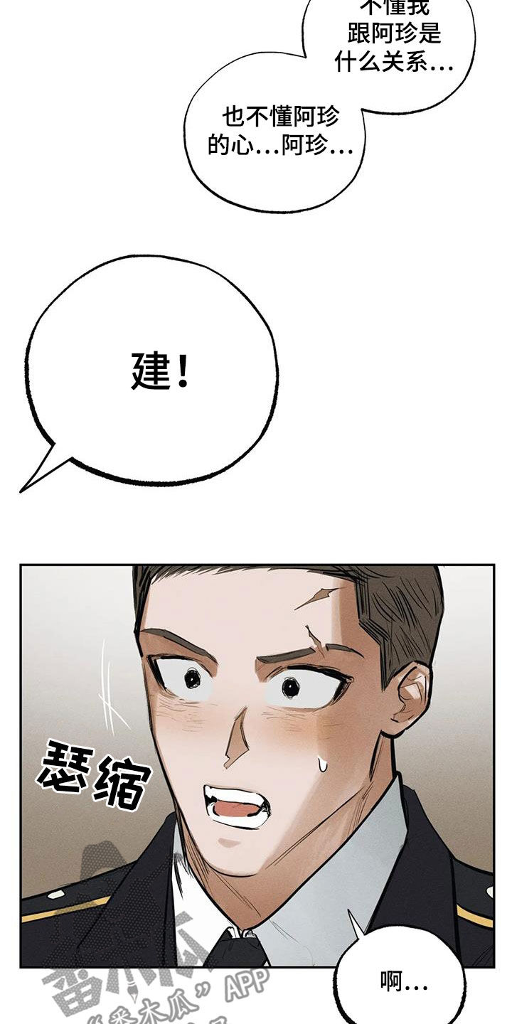 《罪恶的教职》第98章【番外】升职 第6页
