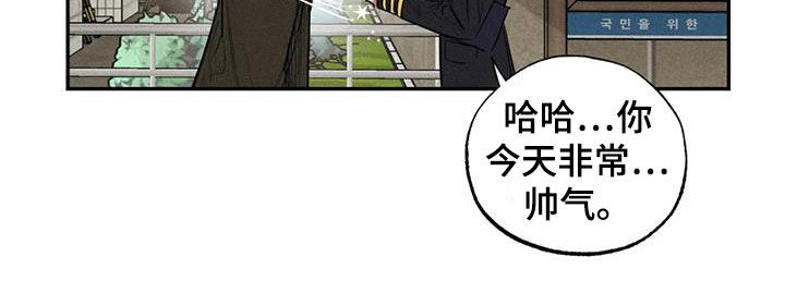 《罪恶的教职》第98章【番外】升职 第9页