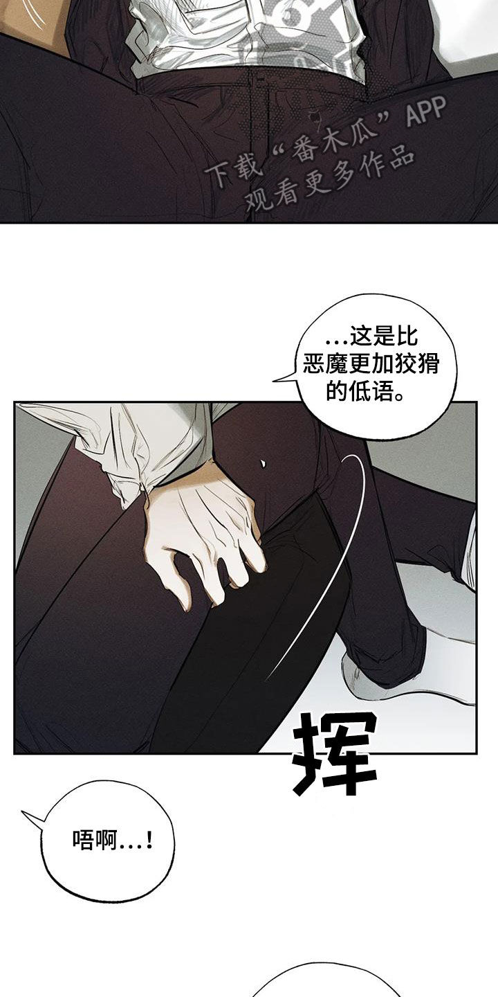 《罪恶的教职》第99章【番外】表白 第19页