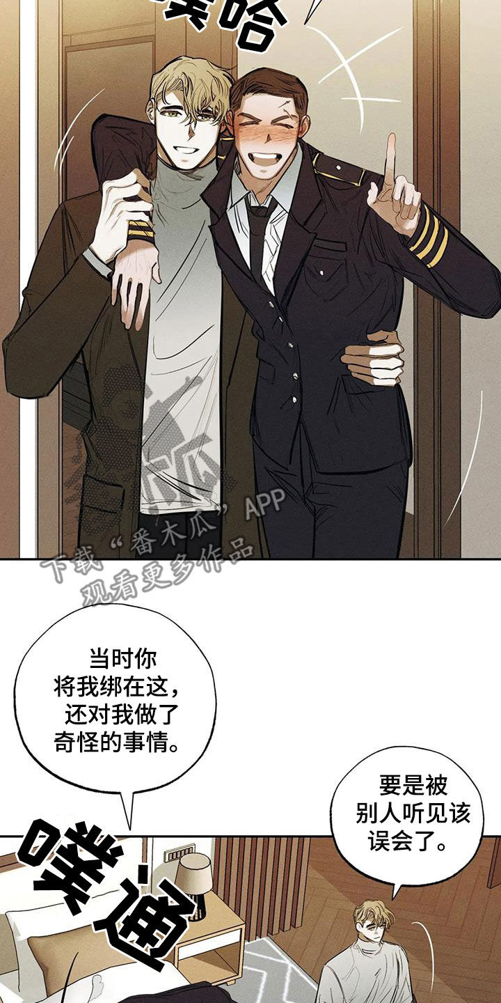 《罪恶的教职》第99章【番外】表白 第2页