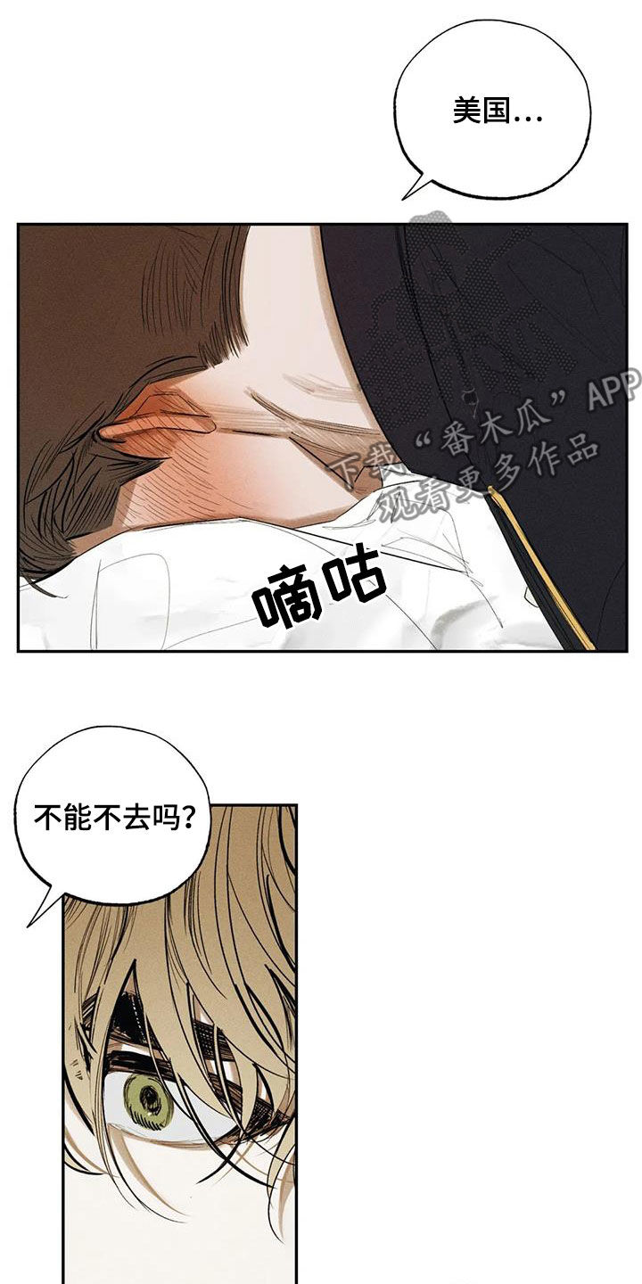 《罪恶的教职》第99章【番外】表白 第4页
