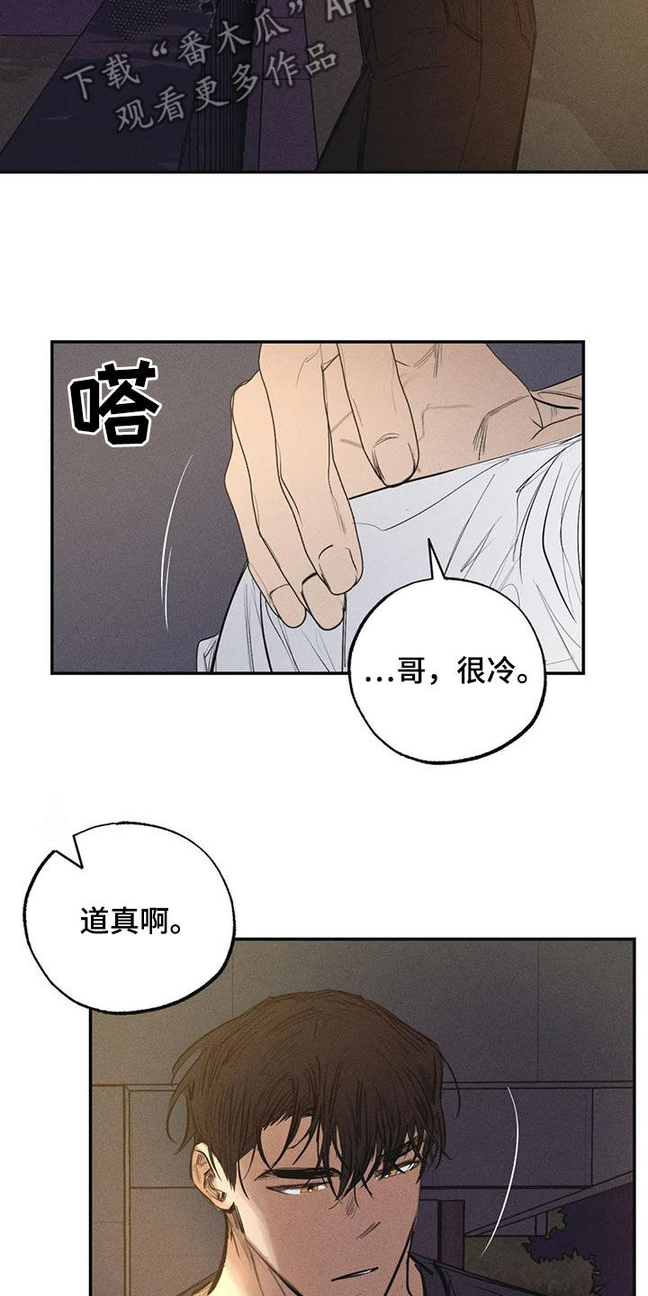 《罪恶的教职》第97章约定（完结） 第11页