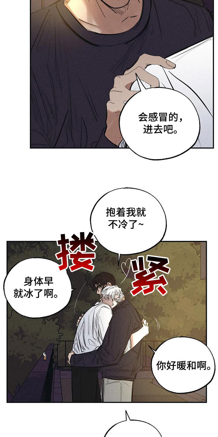 《罪恶的教职》第97章约定（完结） 第12页