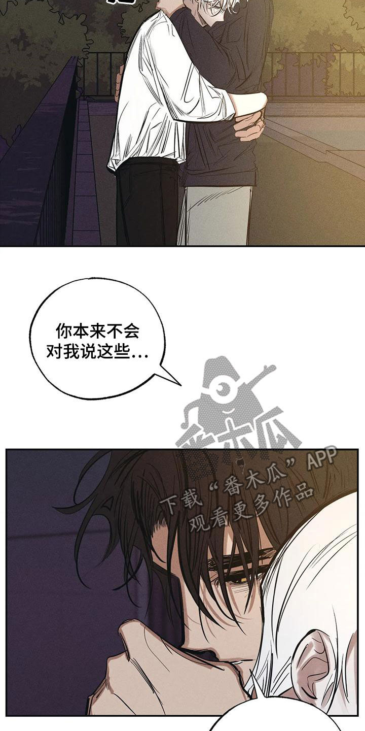 《罪恶的教职》第97章约定（完结） 第15页