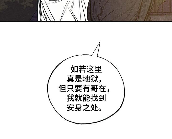 《罪恶的教职》第97章约定（完结） 第17页