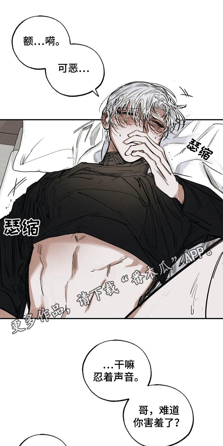 《罪恶的教职》第97章约定（完结） 第1页