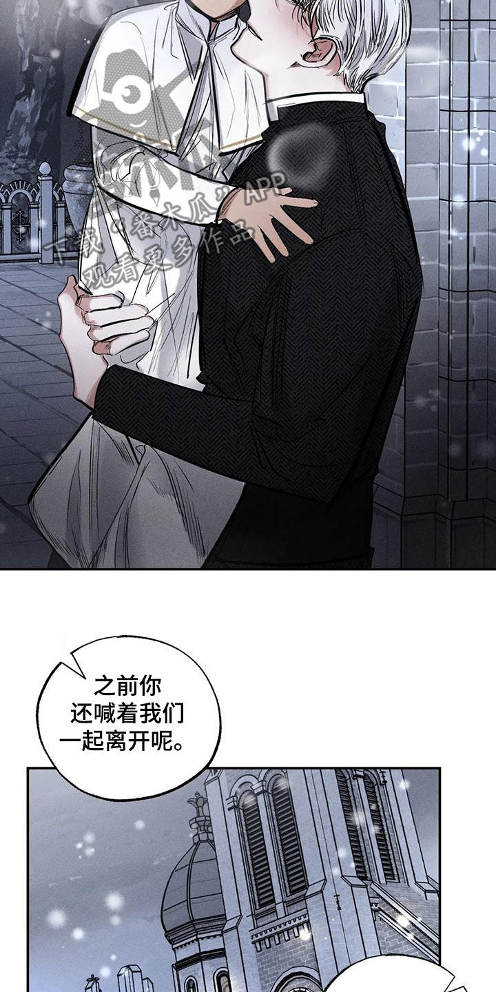 《罪恶的教职》第97章约定（完结） 第22页