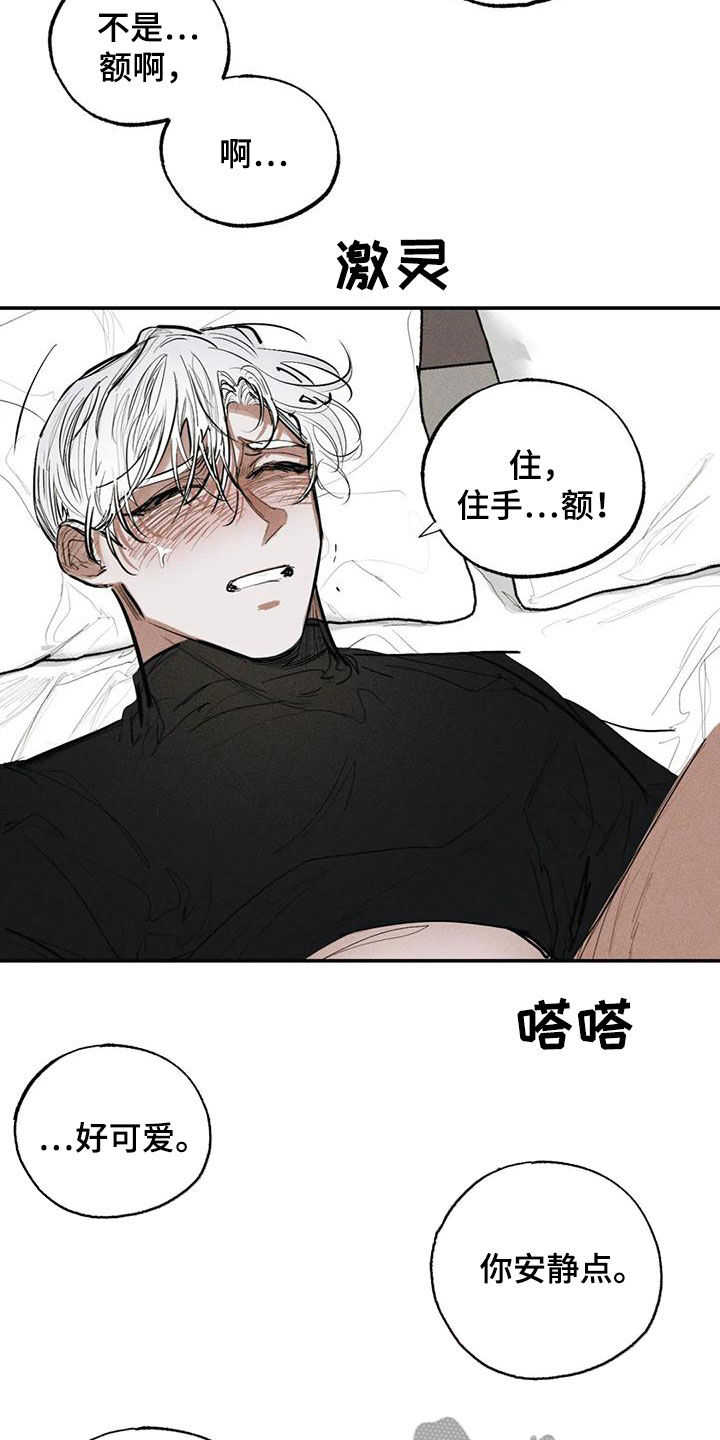 《罪恶的教职》第97章约定（完结） 第2页