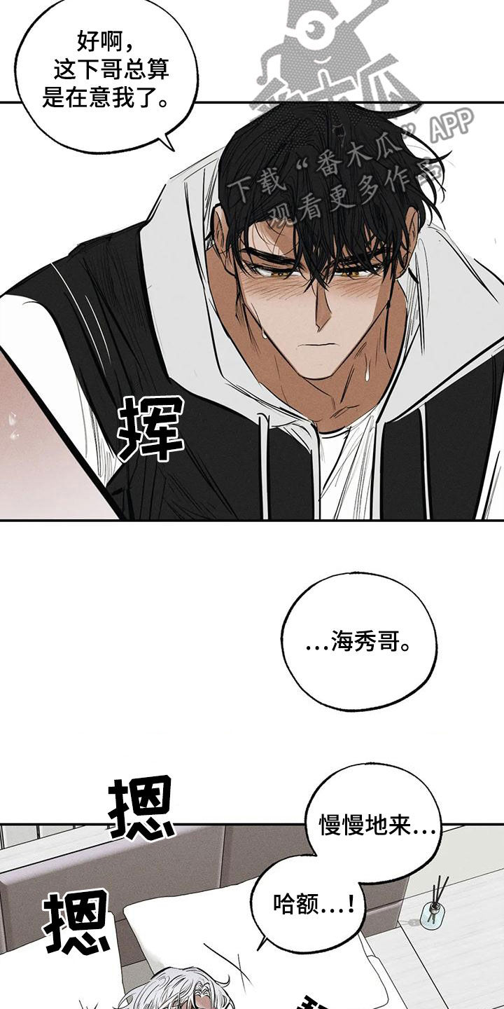 《罪恶的教职》第97章约定（完结） 第3页