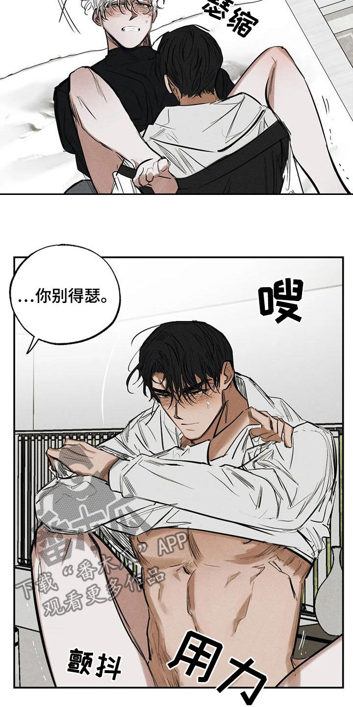 《罪恶的教职》第97章约定（完结） 第4页