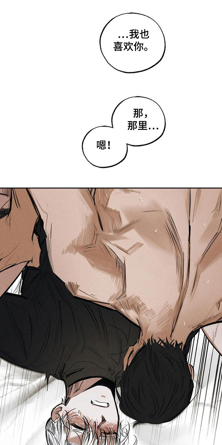 《罪恶的教职》第97章约定（完结） 第5页