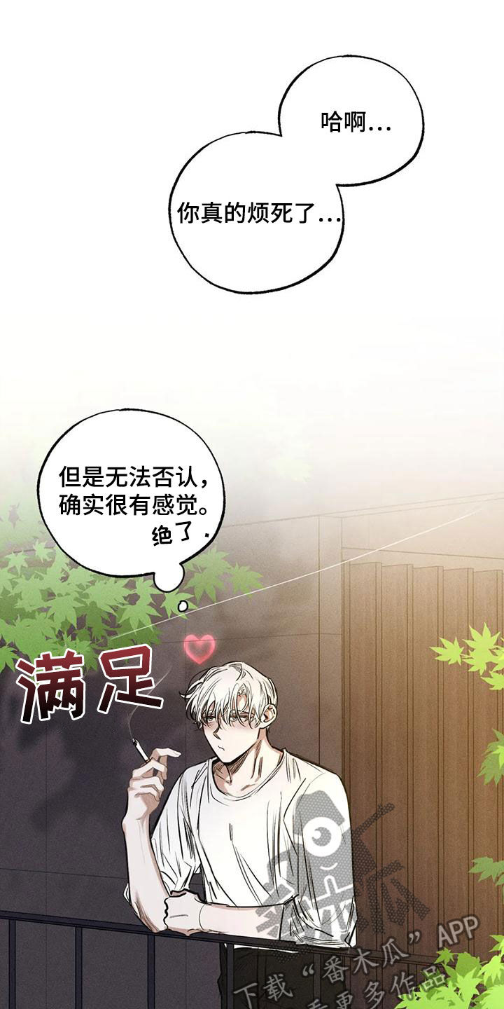《罪恶的教职》第97章约定（完结） 第8页